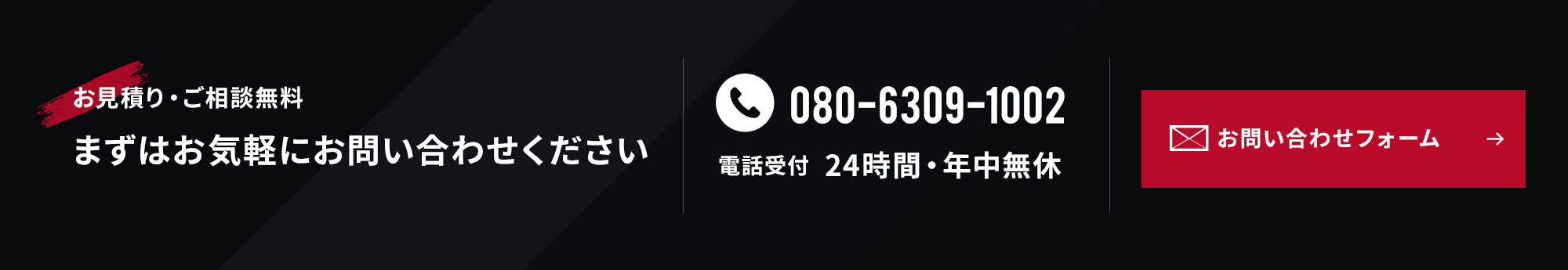 bnr_contact_off